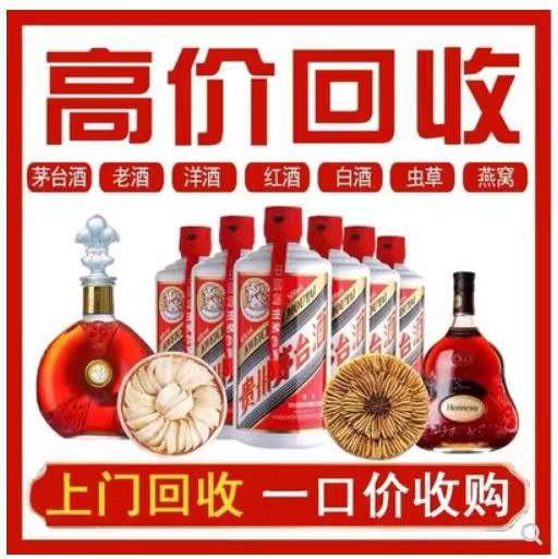 洋县回收茅台酒烟酒