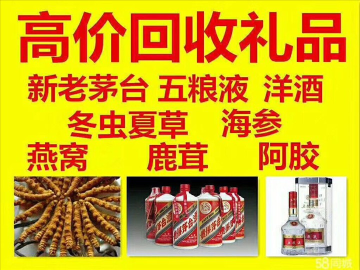 洋县回收整箱茅台回收电话（附近推荐1.6公里/今日更新）